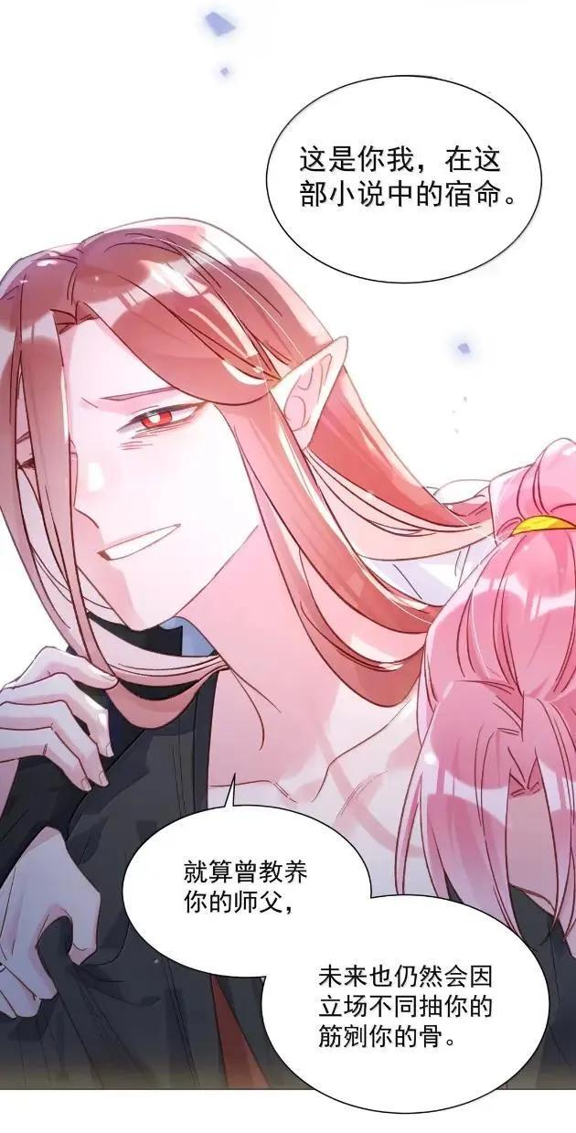 179 师尊！！！！ 第32页