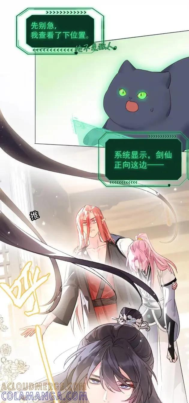 179 师尊！！！！ 第34页