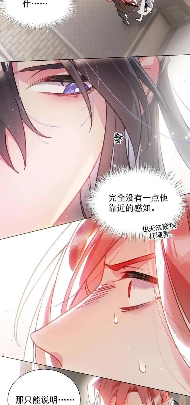 179 师尊！！！！ 第36页