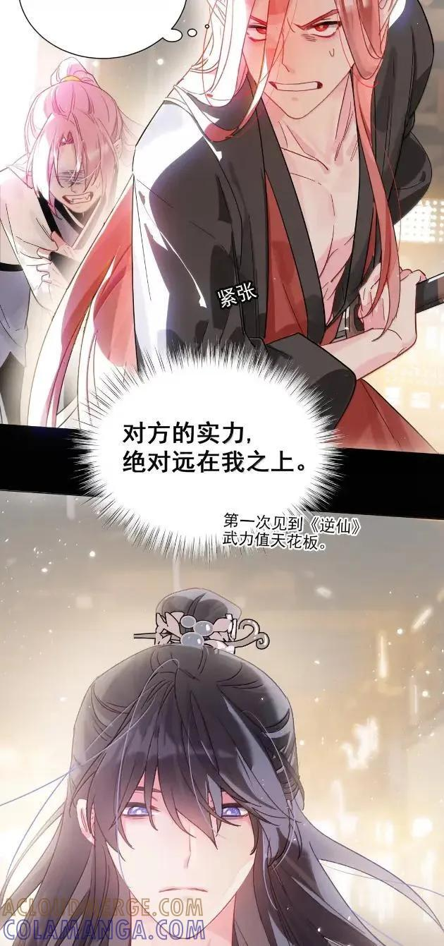 179 师尊！！！！ 第37页