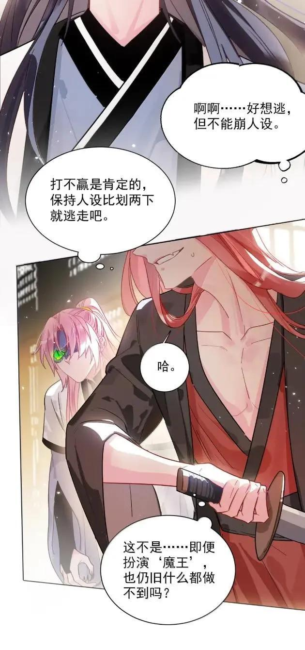 179 师尊！！！！ 第38页