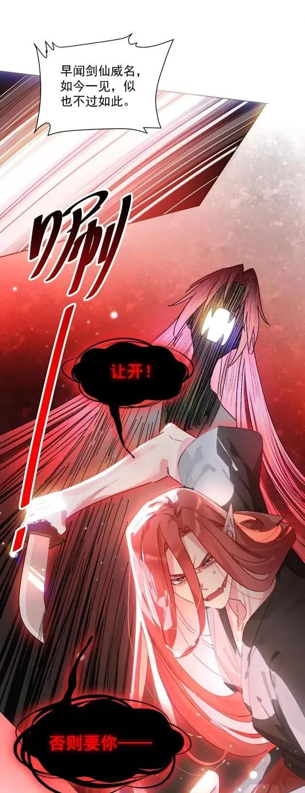 179 师尊！！！！ 第39页