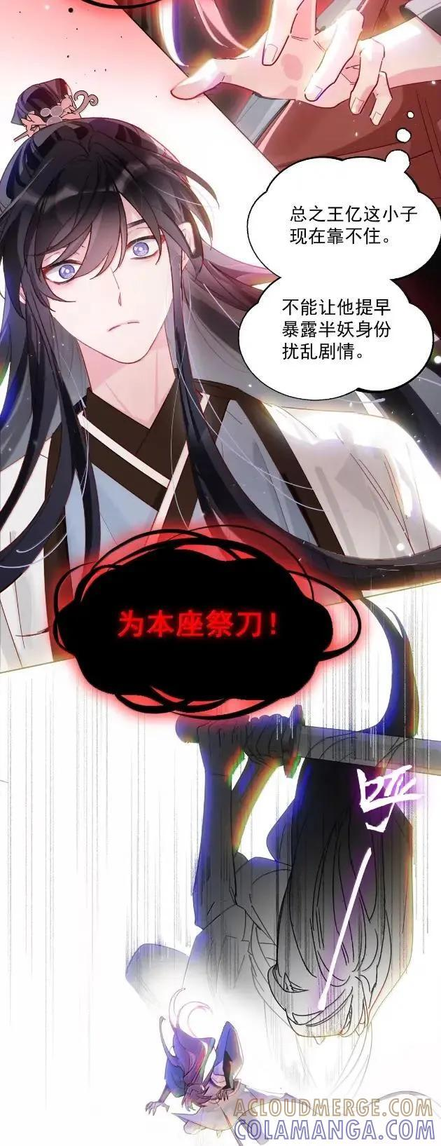 179 师尊！！！！ 第40页