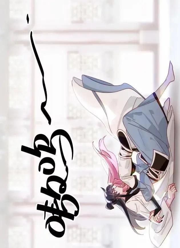 179 师尊！！！！ 第42页