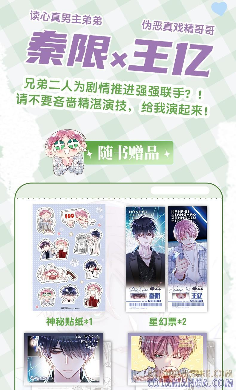 新书上市 第二册预售即将开启 第3页