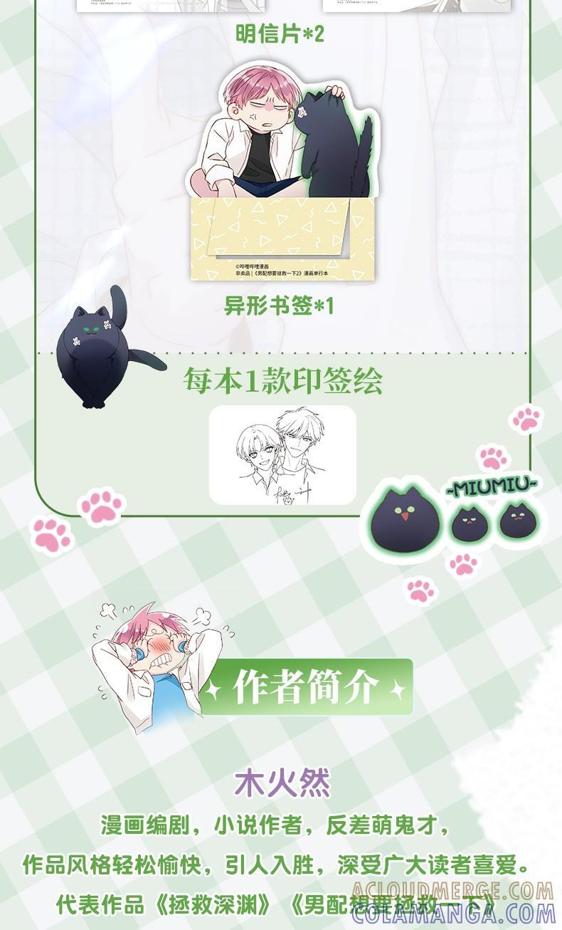 新书上市 第二册预售即将开启 第4页