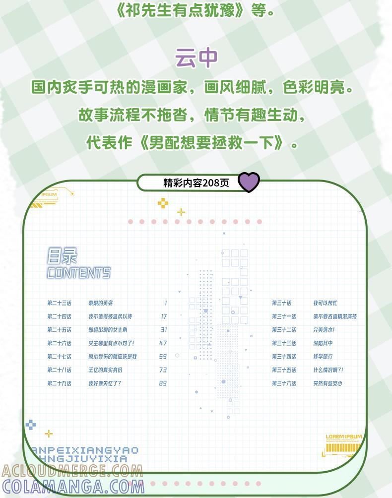 新书上市 第二册预售即将开启 第5页