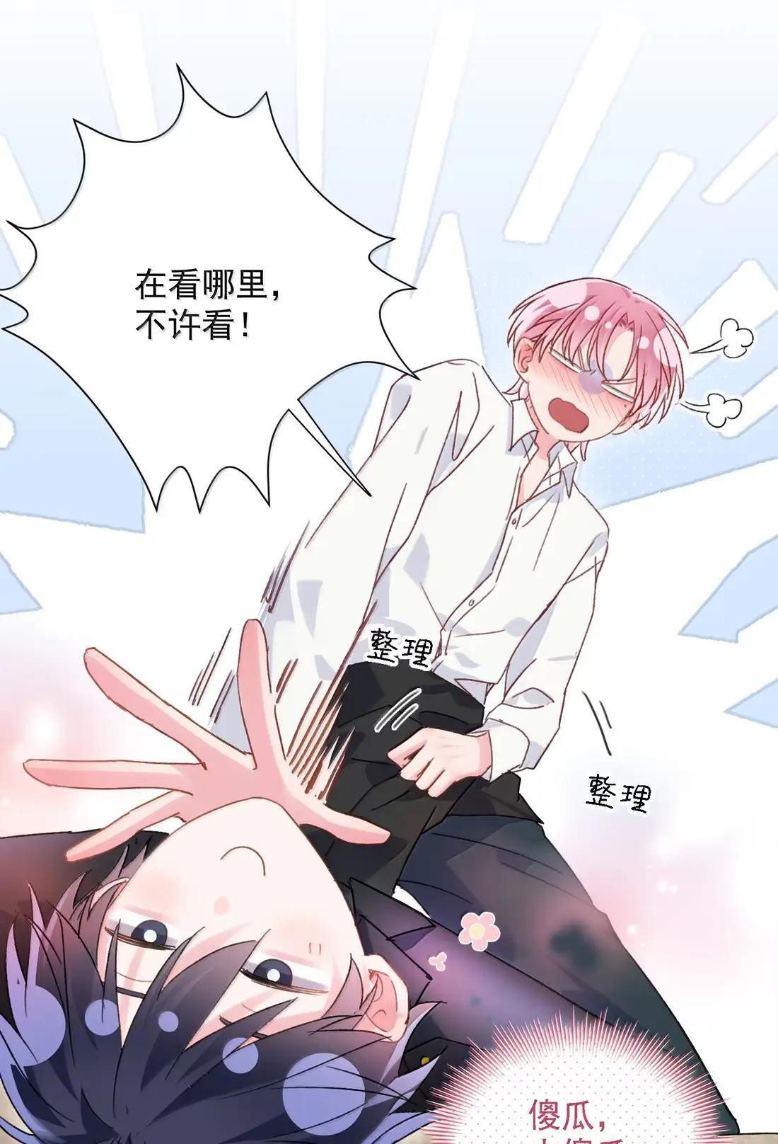 169 我们的世界 第8页