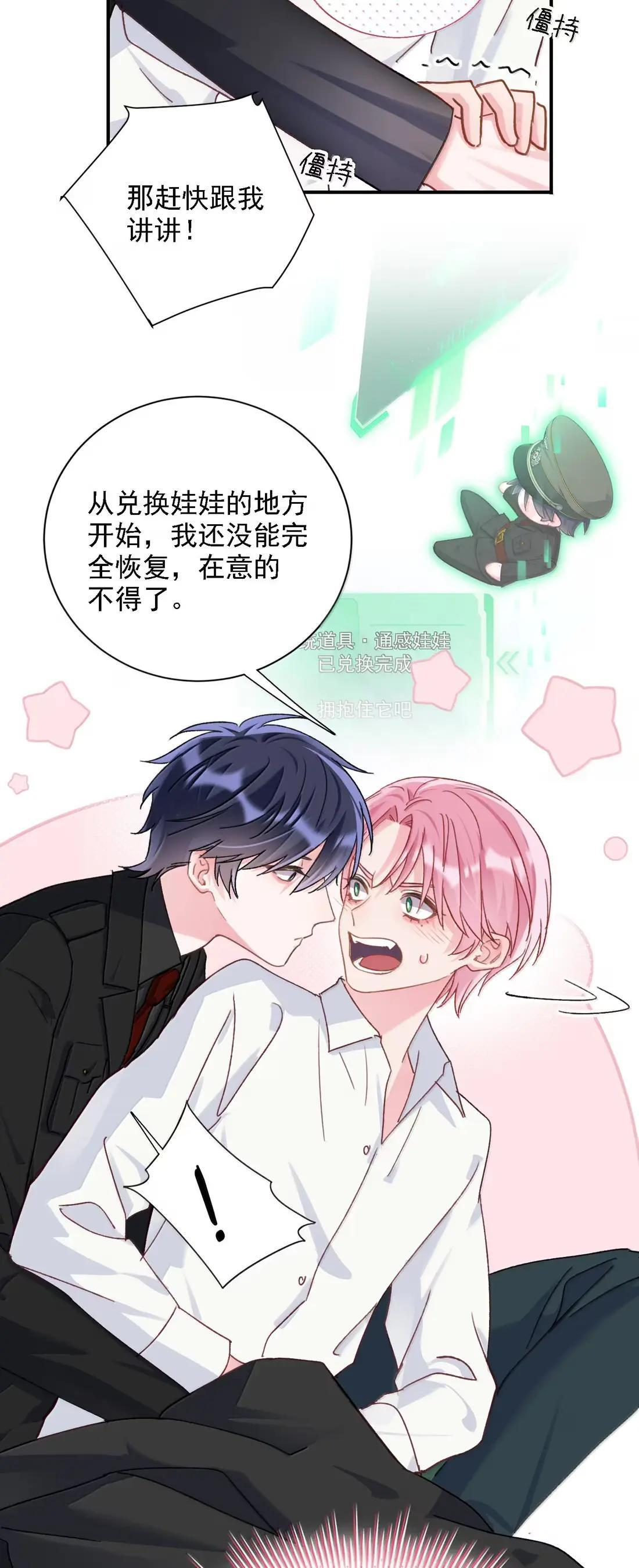 169 我们的世界 第15页