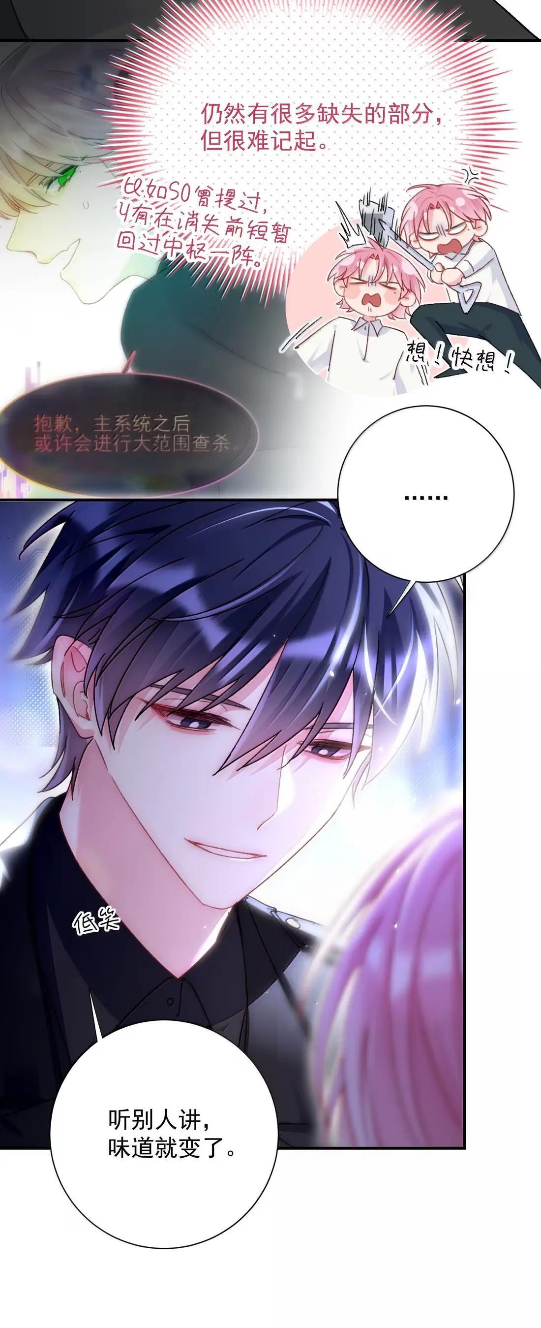 169 我们的世界 第16页