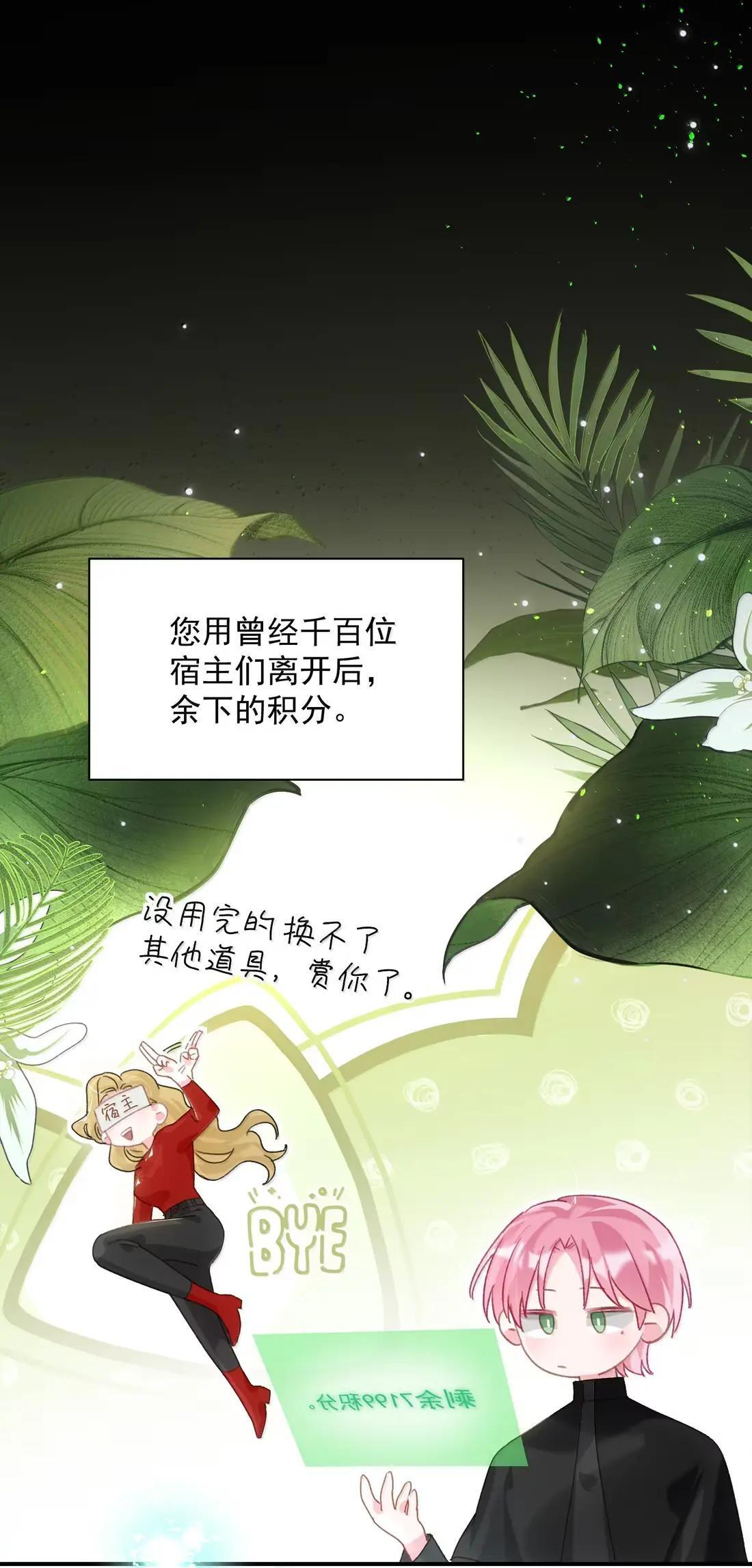 169 我们的世界 第18页