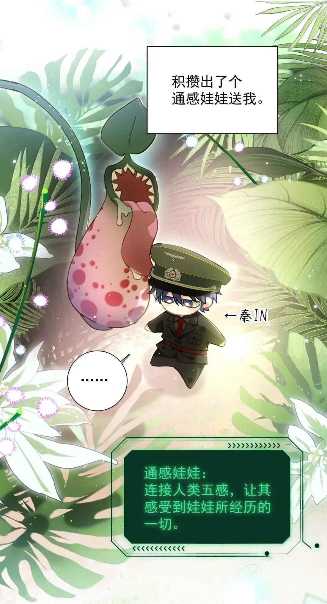 169 我们的世界 第19页