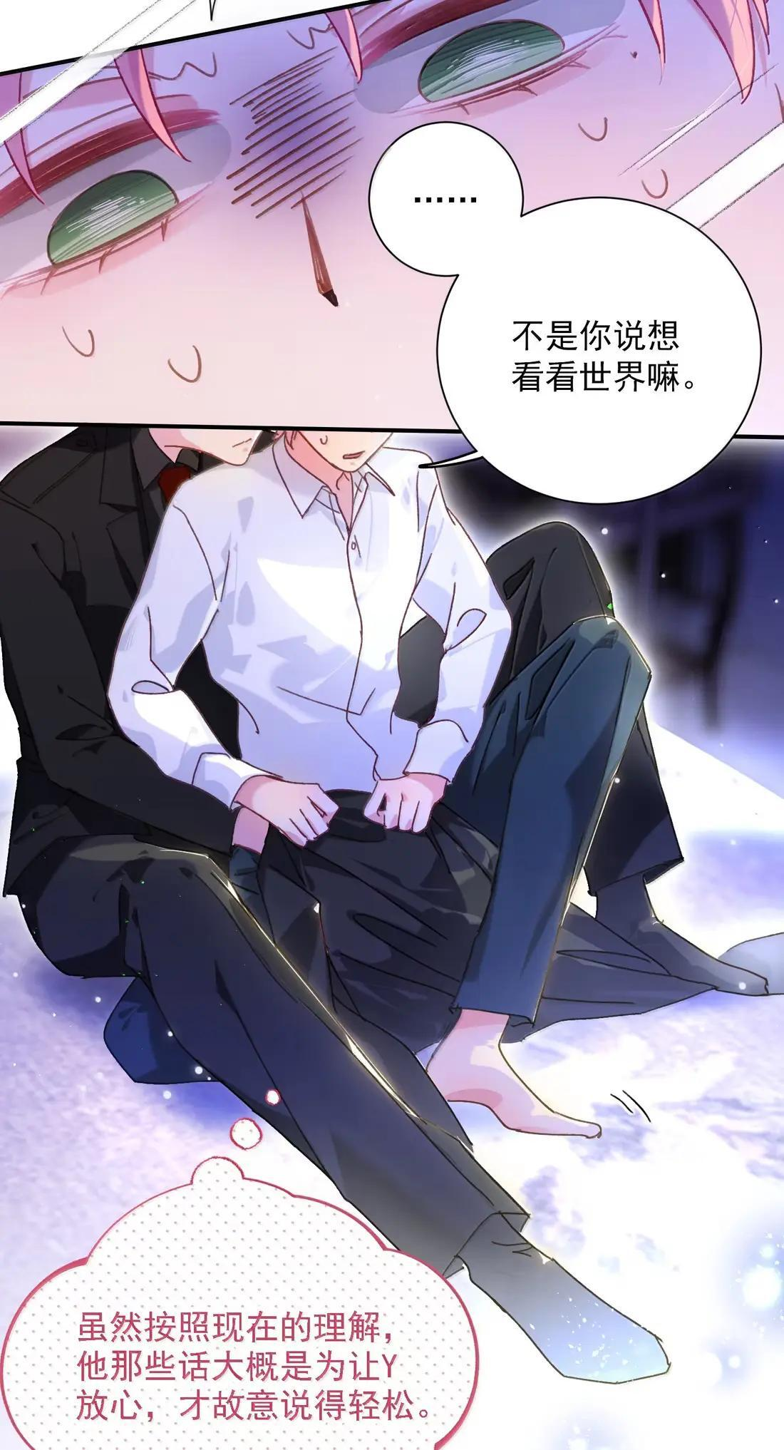 169 我们的世界 第24页