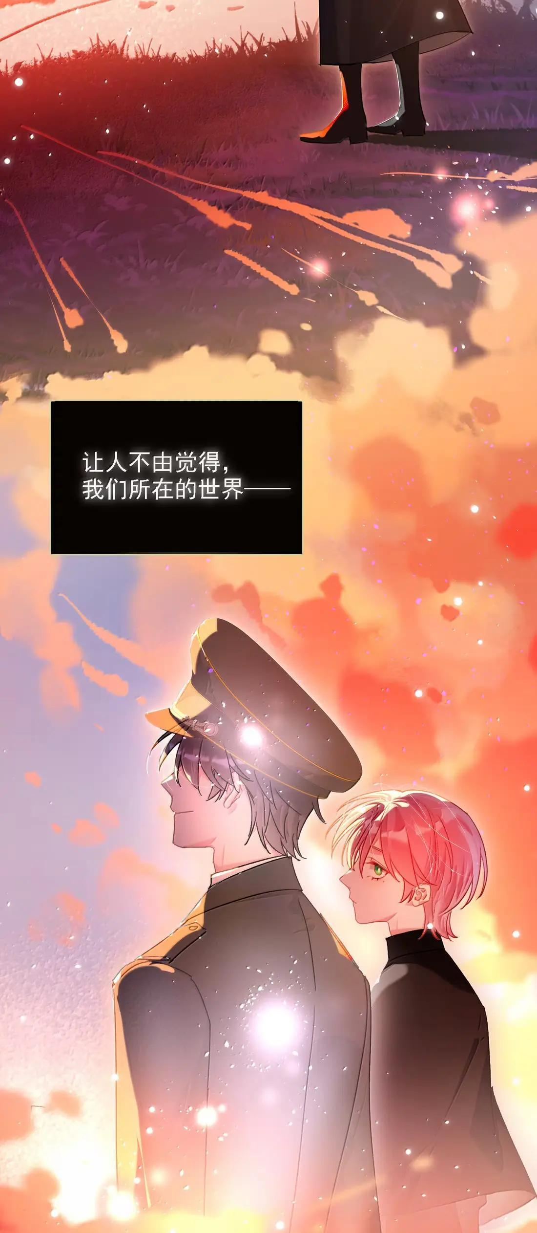 169 我们的世界 第30页