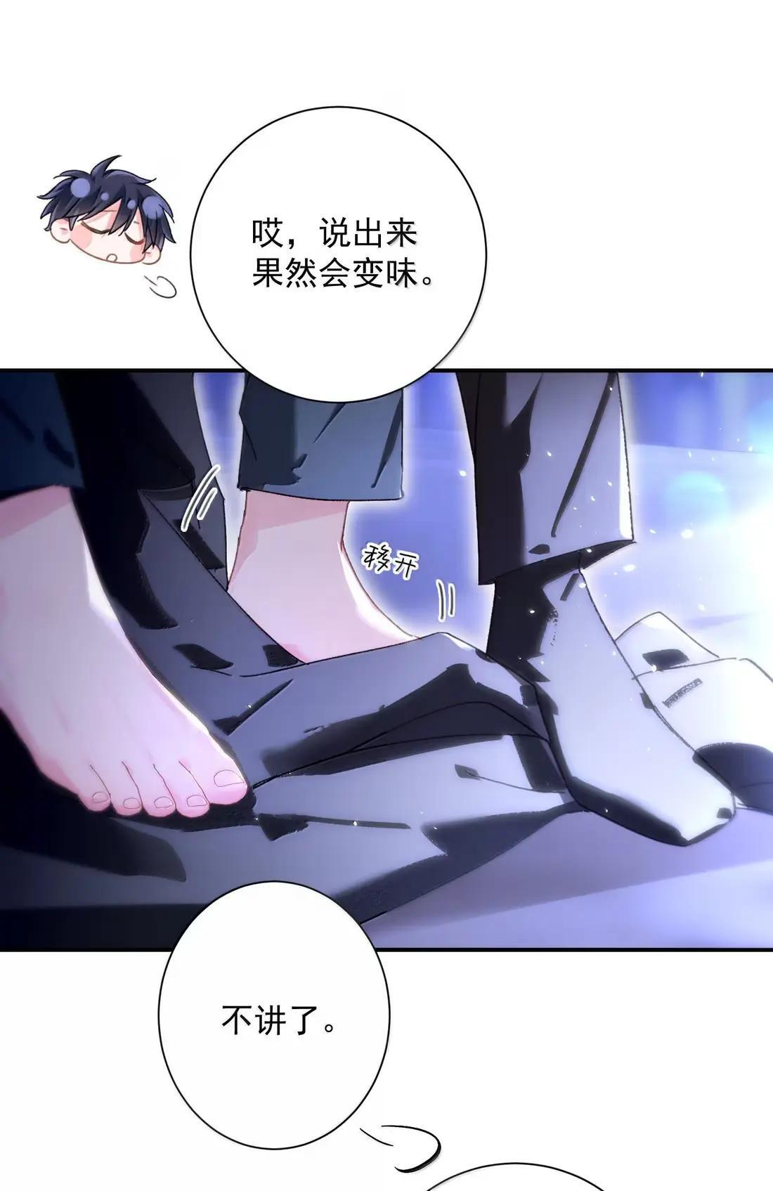 169 我们的世界 第34页