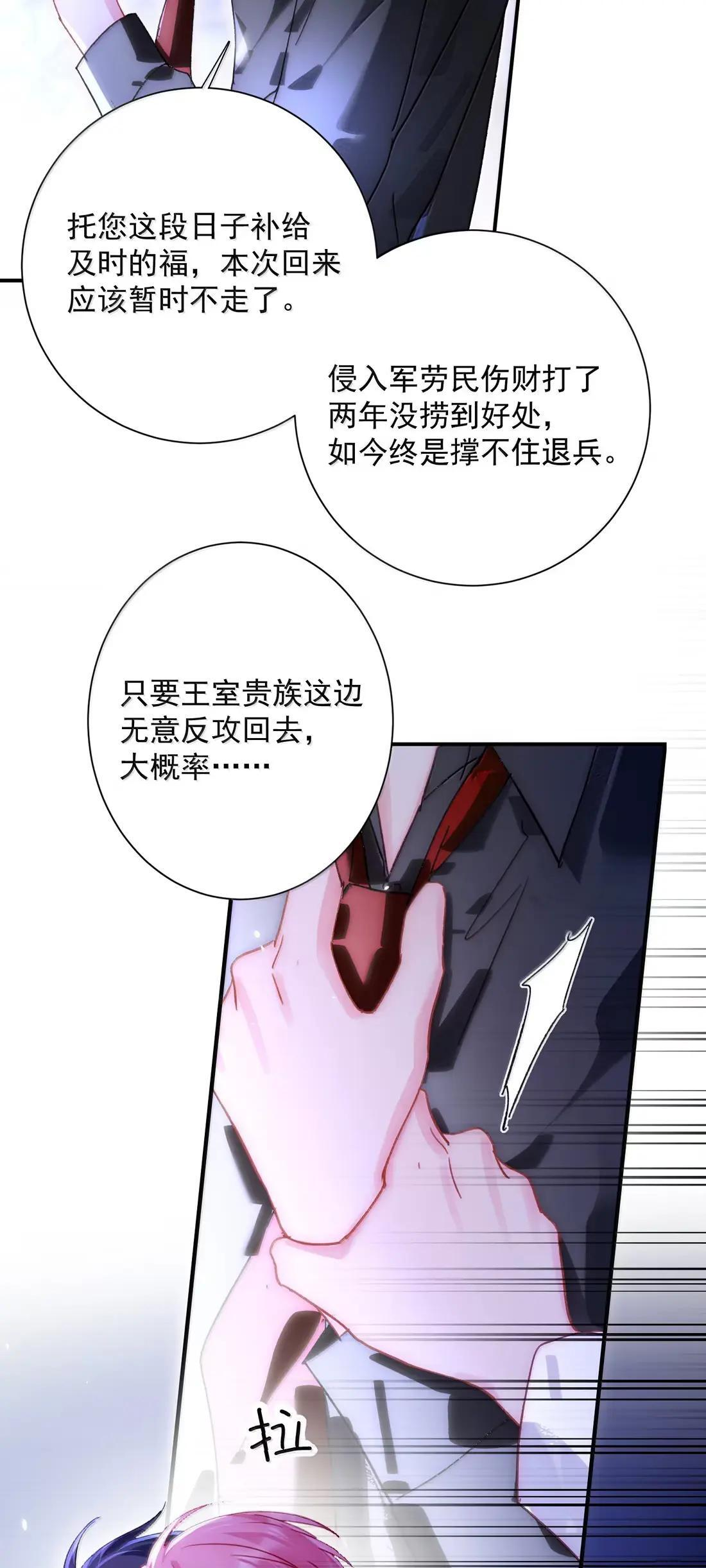 169 我们的世界 第38页