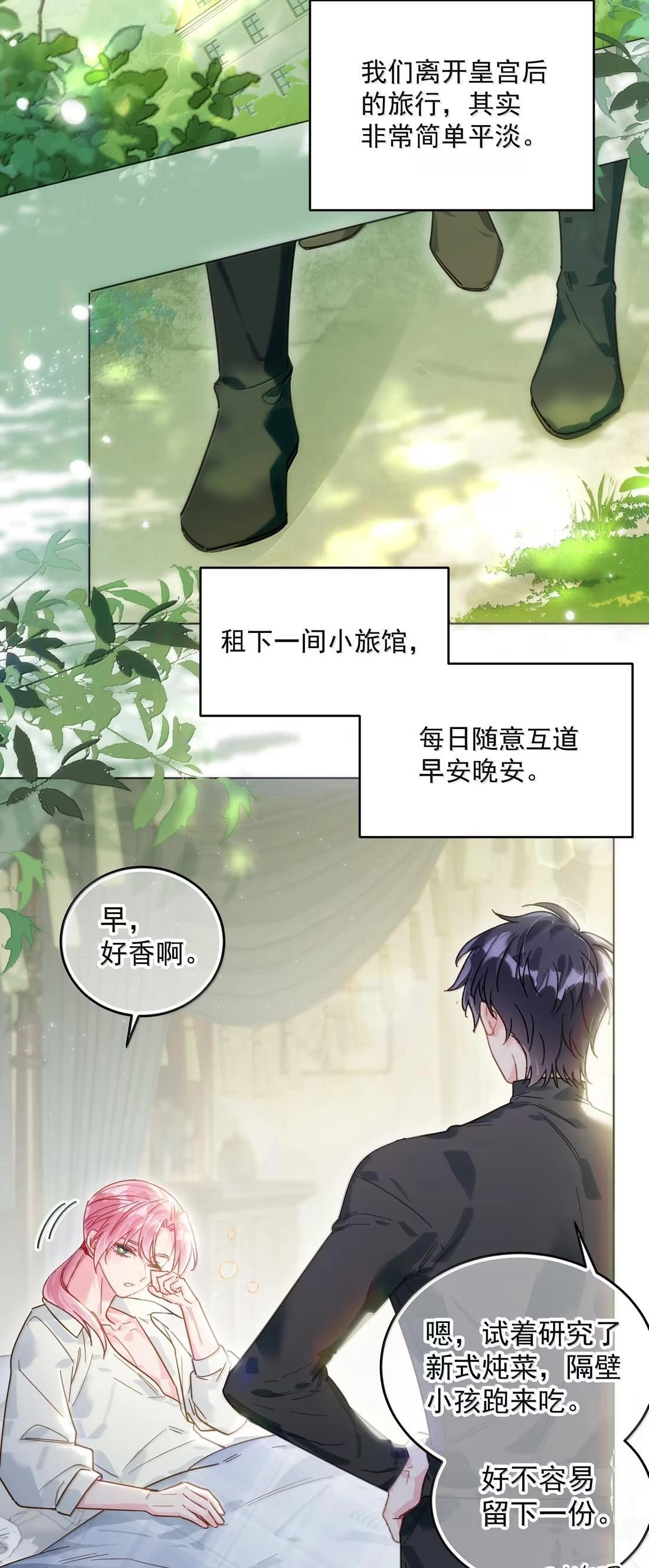 180 你懂不懂自己有多重要？ 第2页