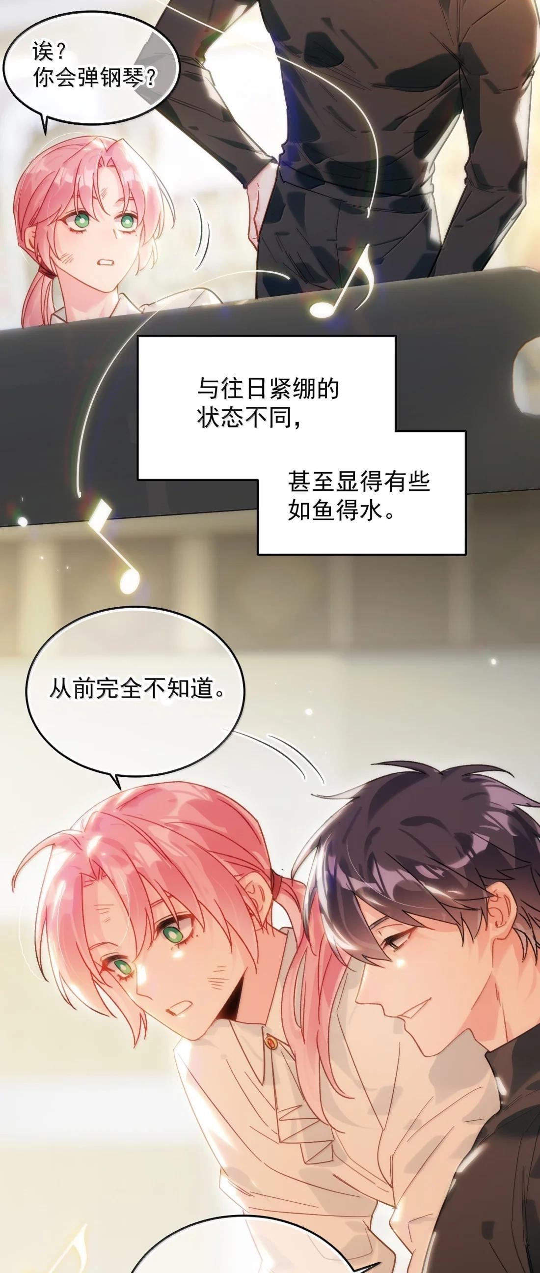 180 你懂不懂自己有多重要？ 第5页