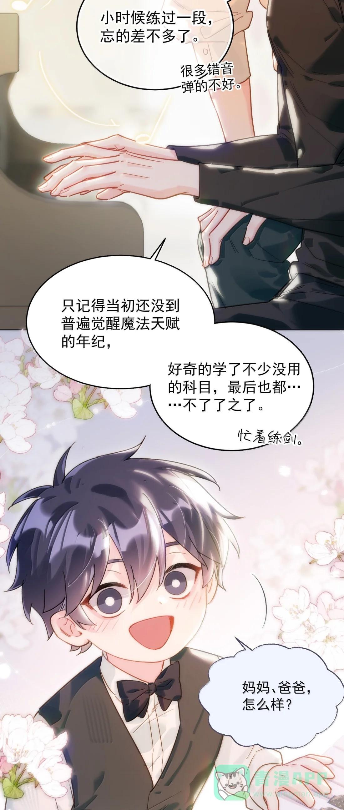 180 你懂不懂自己有多重要？ 第6页