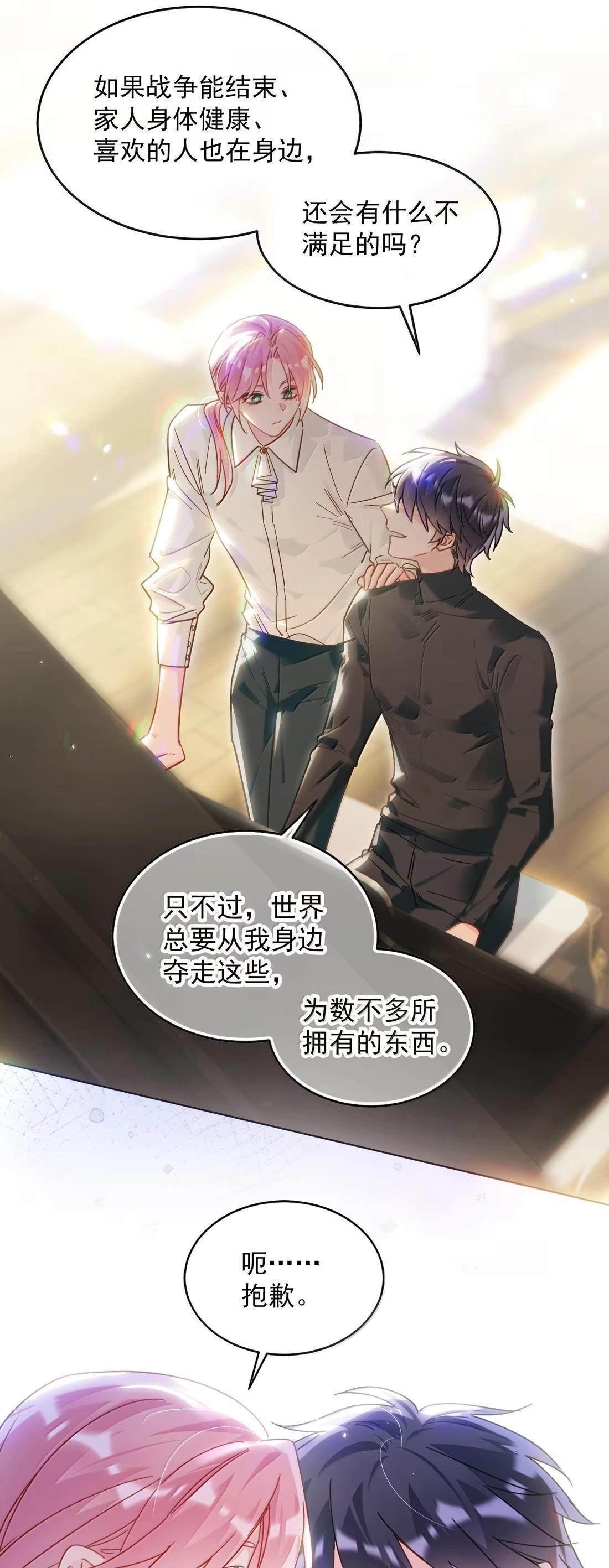 180 你懂不懂自己有多重要？ 第14页