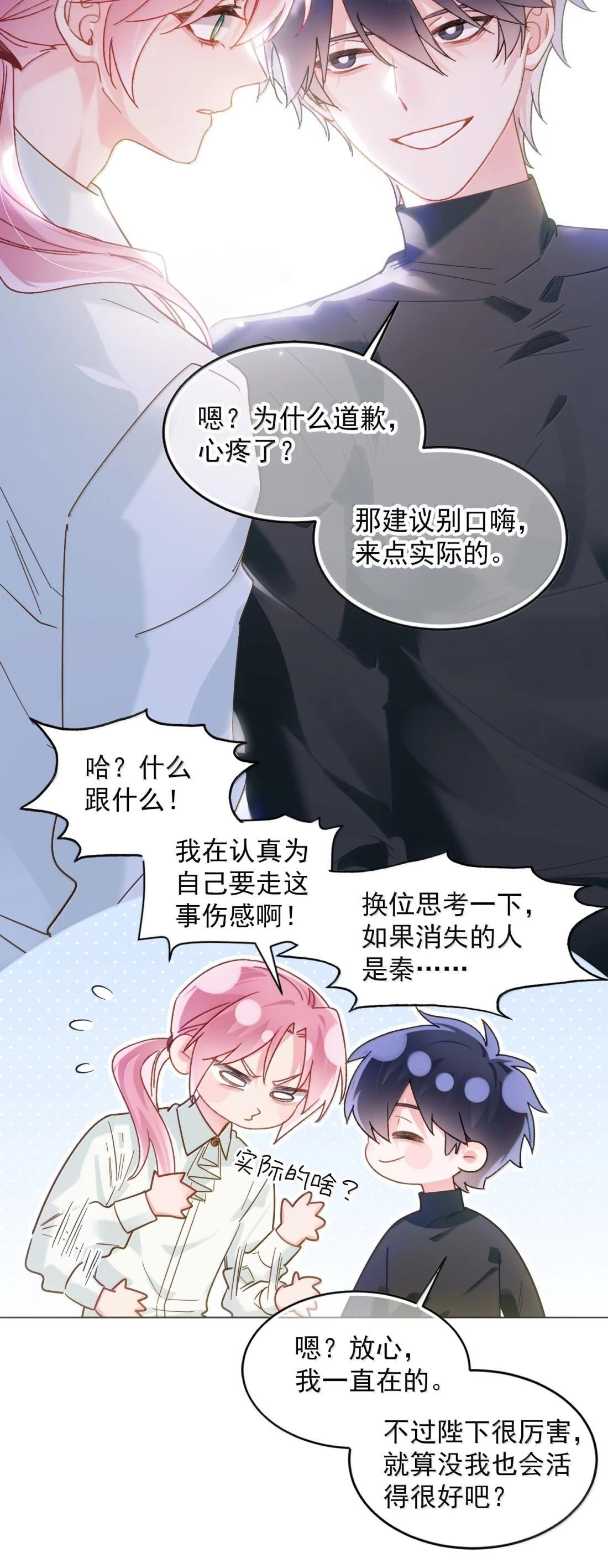 180 你懂不懂自己有多重要？ 第15页