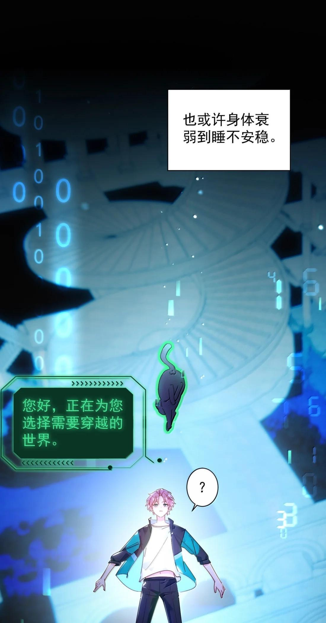 180 你懂不懂自己有多重要？ 第18页