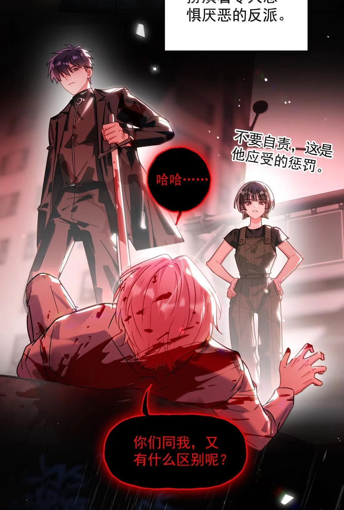 180 你懂不懂自己有多重要？ 第22页