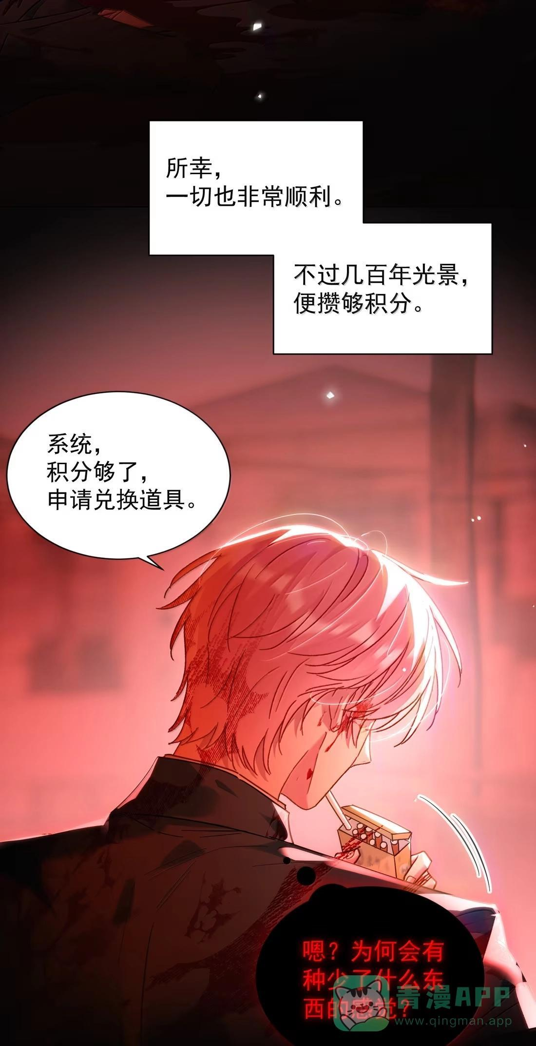 180 你懂不懂自己有多重要？ 第26页