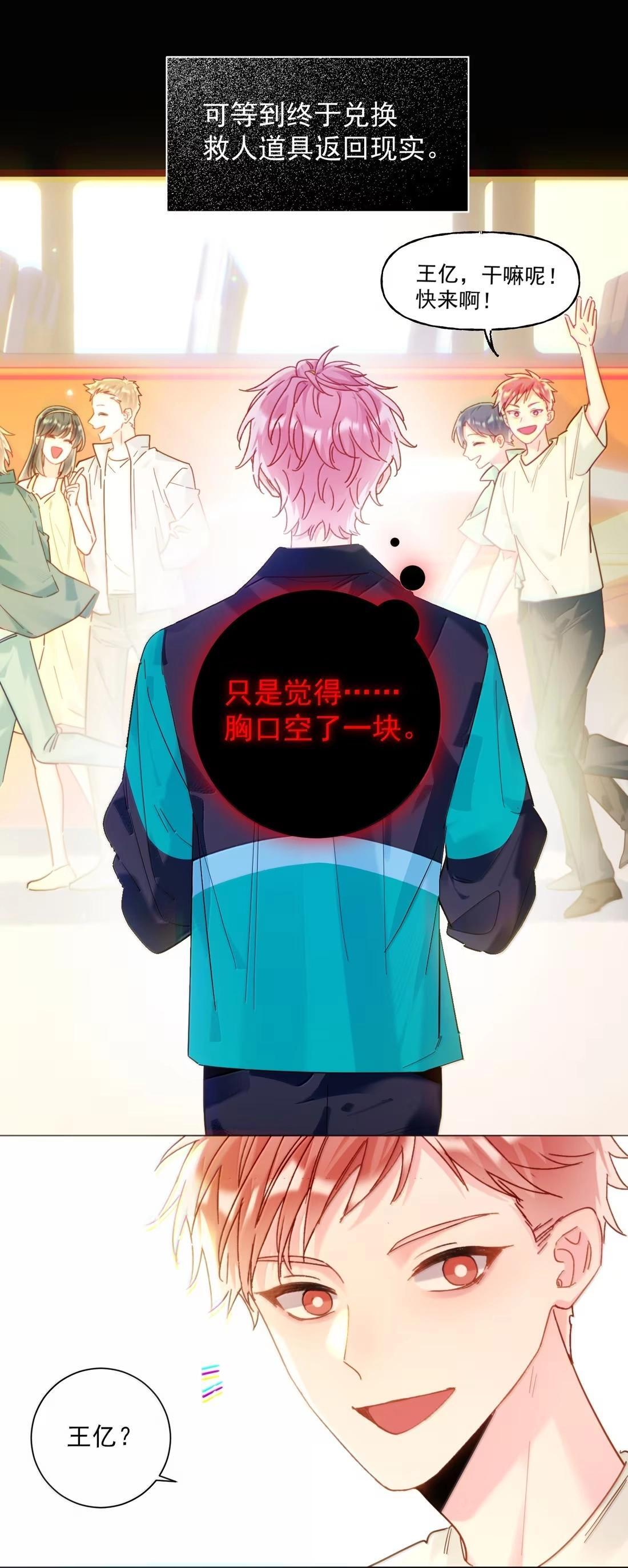 180 你懂不懂自己有多重要？ 第28页