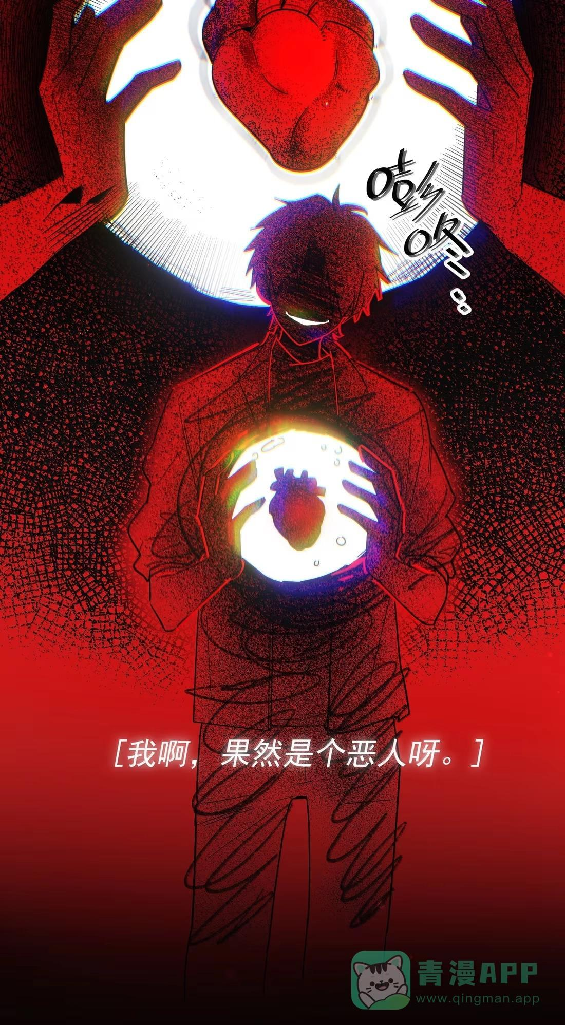 180 你懂不懂自己有多重要？ 第31页