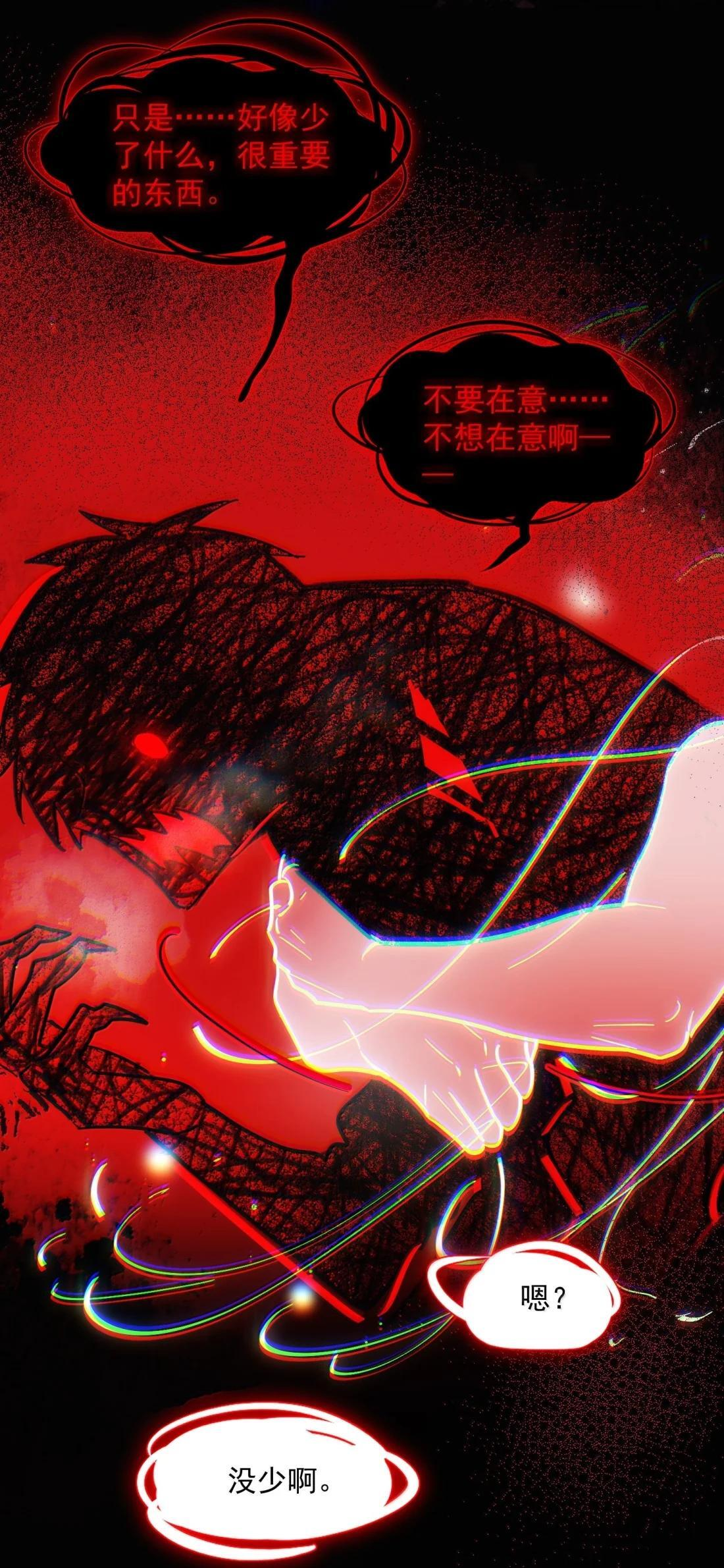 180 你懂不懂自己有多重要？ 第34页