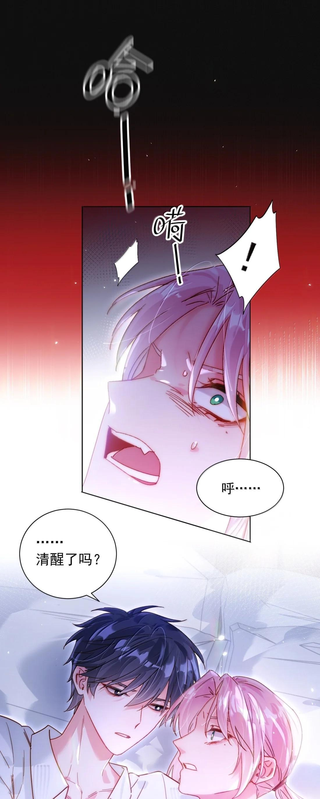 180 你懂不懂自己有多重要？ 第37页