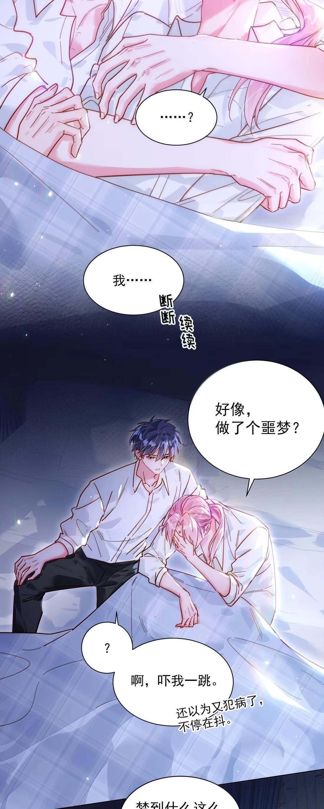180 你懂不懂自己有多重要？ 第38页