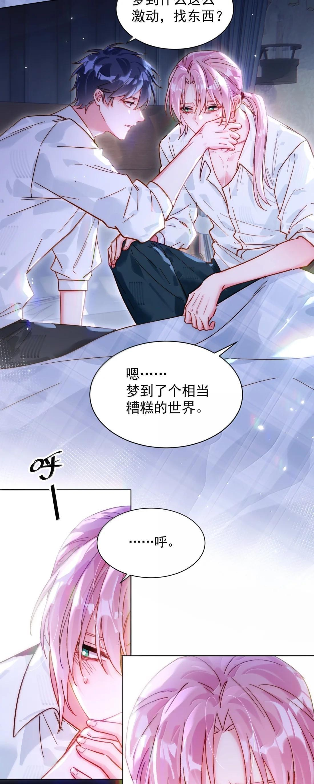 180 你懂不懂自己有多重要？ 第39页