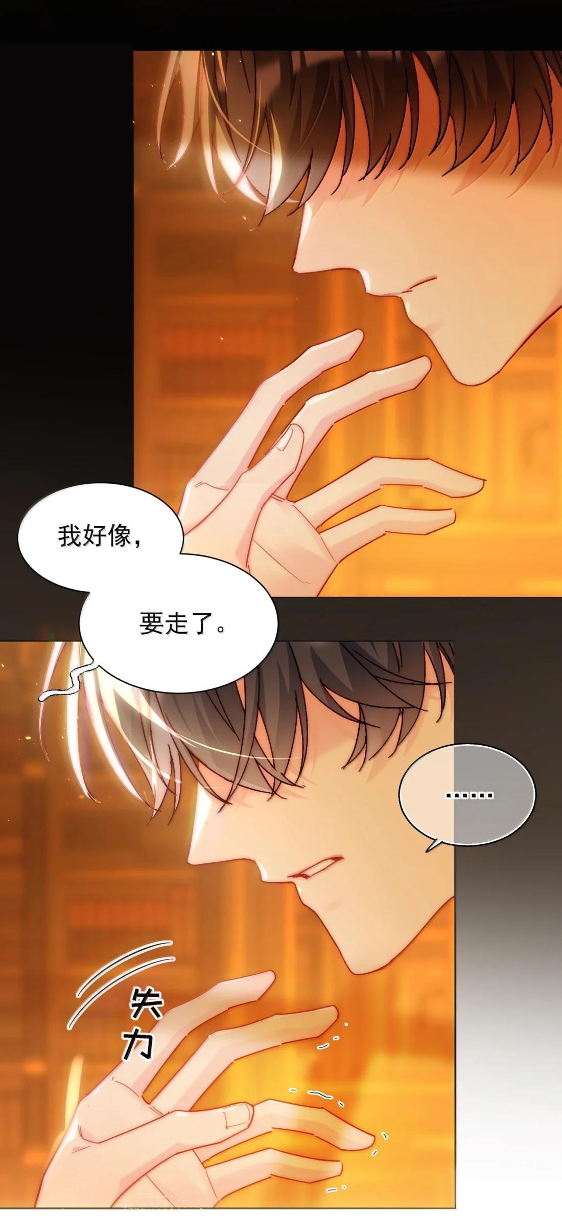 181 师父，我回来了 第5页