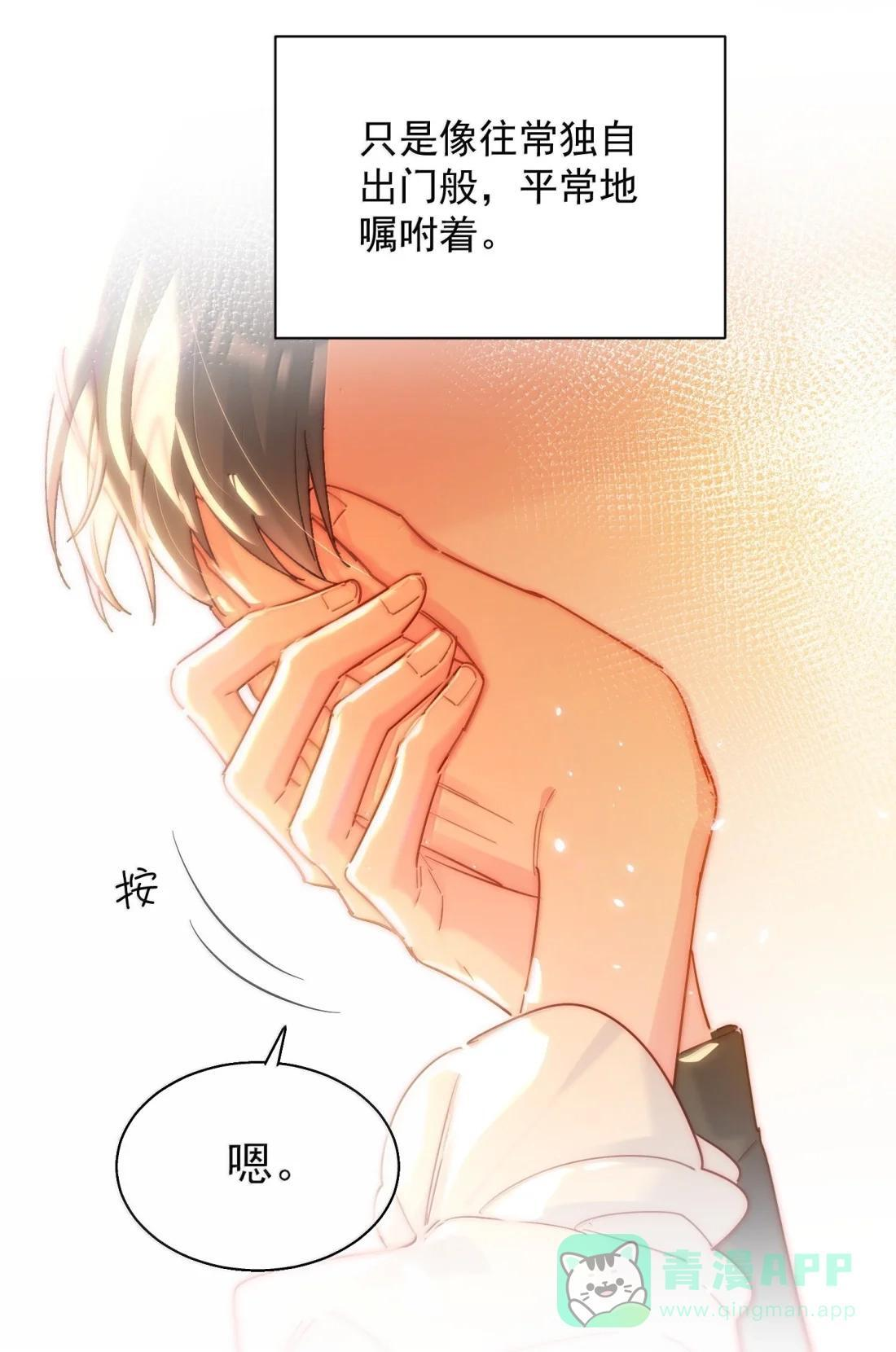 181 师父，我回来了 第6页