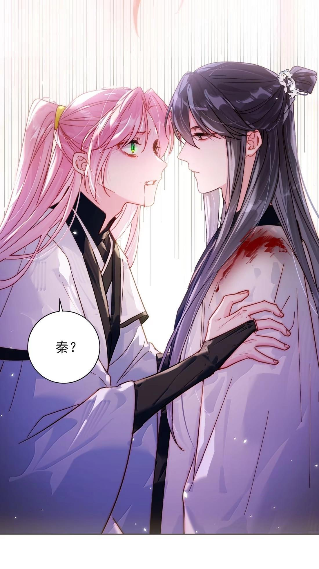 181 师父，我回来了 第10页