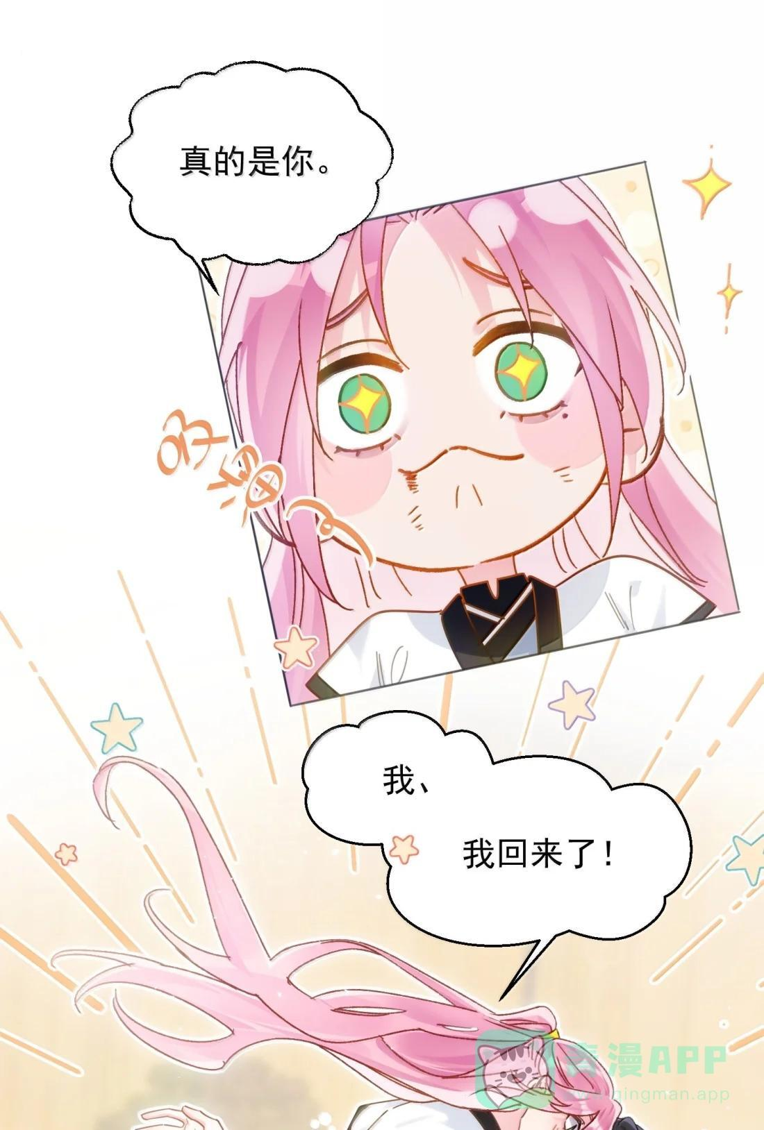181 师父，我回来了 第11页