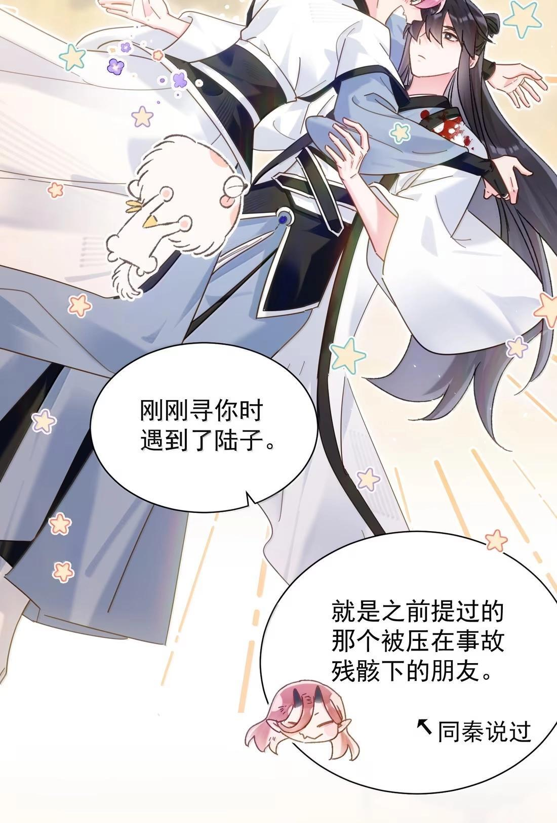 181 师父，我回来了 第12页