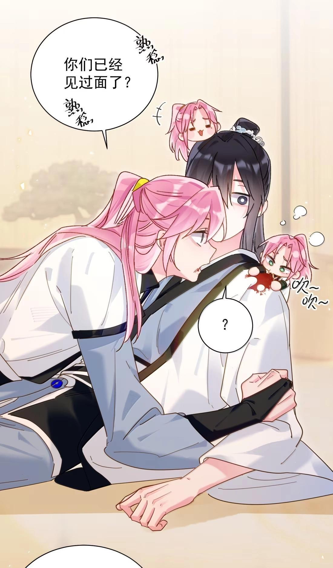 181 师父，我回来了 第13页
