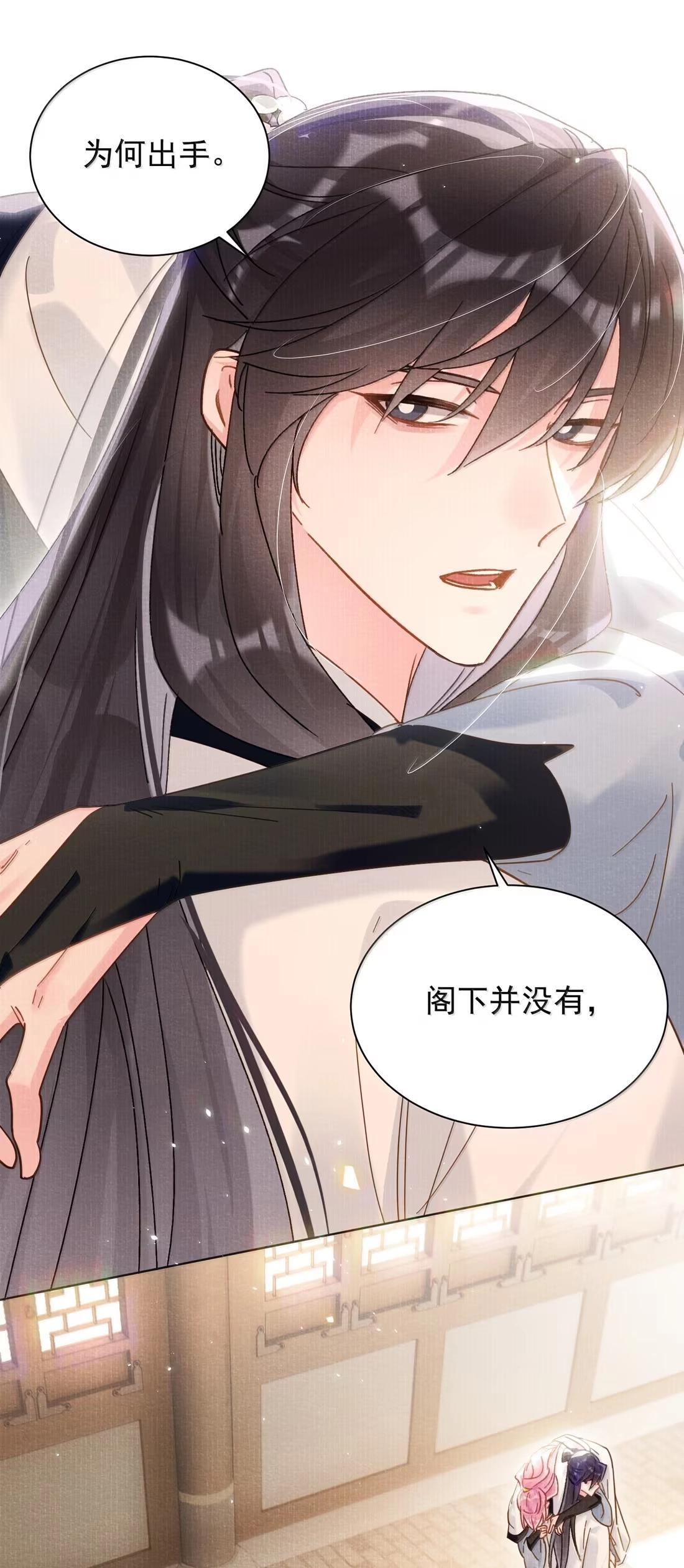 181 师父，我回来了 第17页