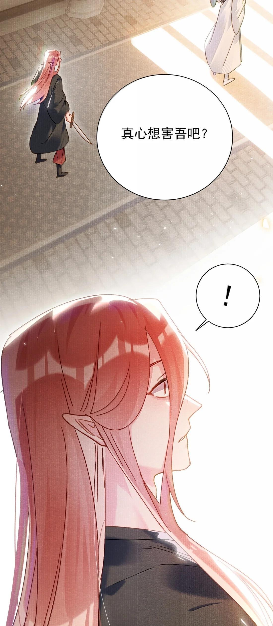 181 师父，我回来了 第18页