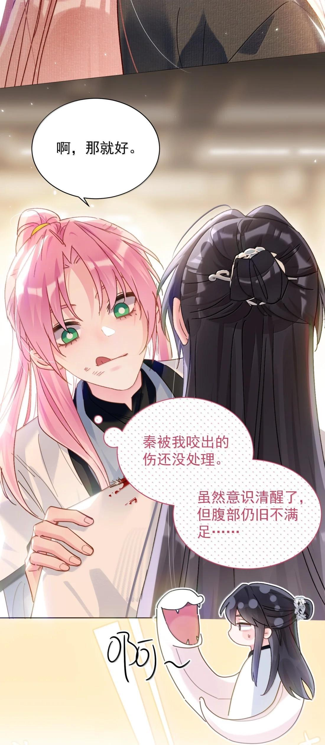 181 师父，我回来了 第19页