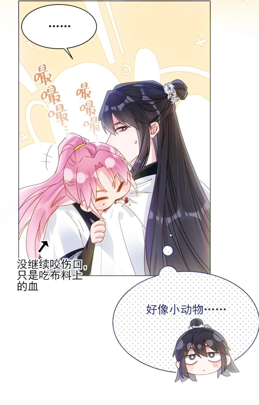 181 师父，我回来了 第20页