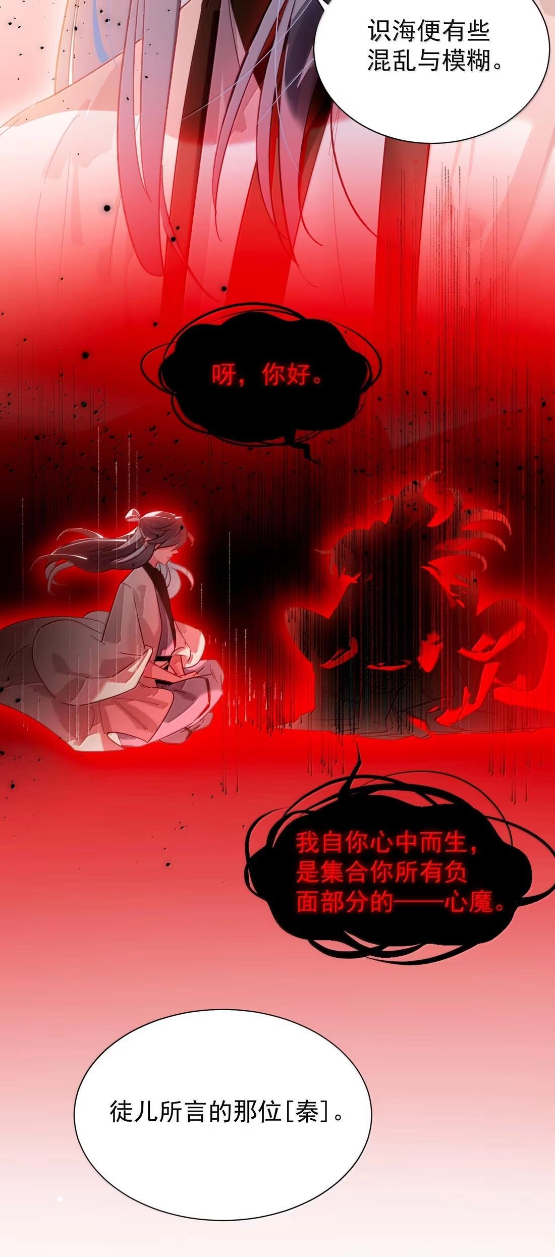 181 师父，我回来了 第24页