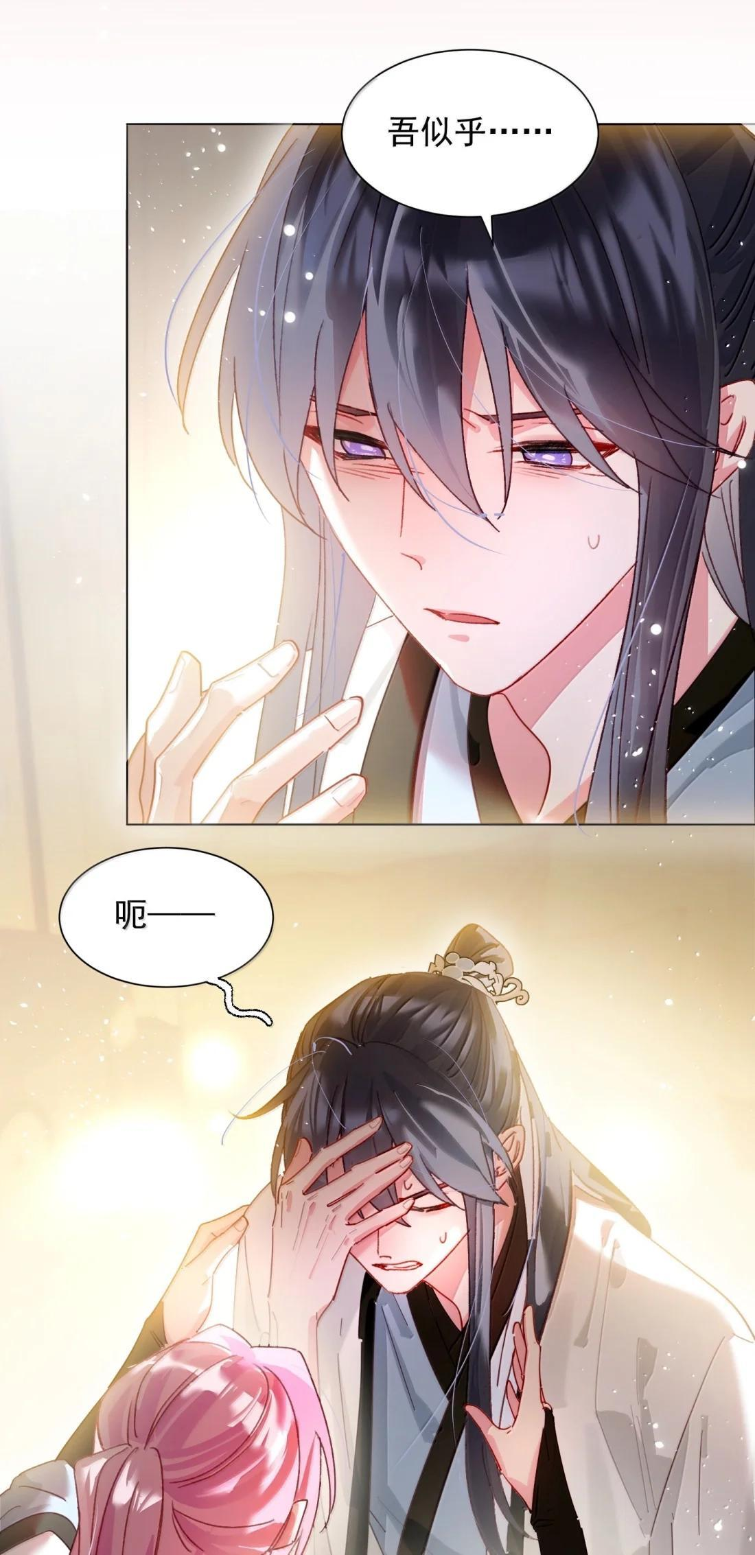 181 师父，我回来了 第25页