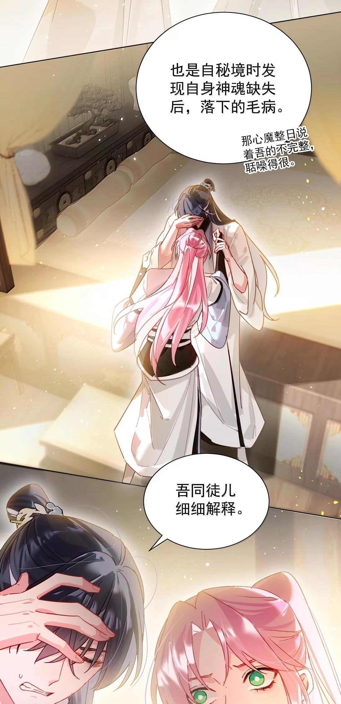 181 师父，我回来了 第27页