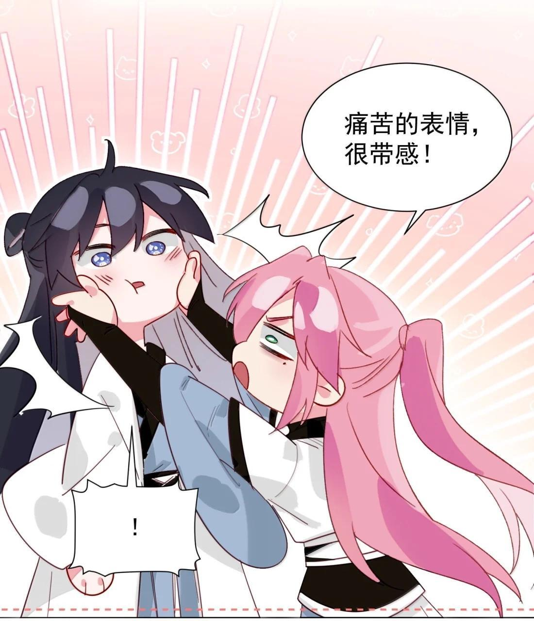 181 师父，我回来了 第29页