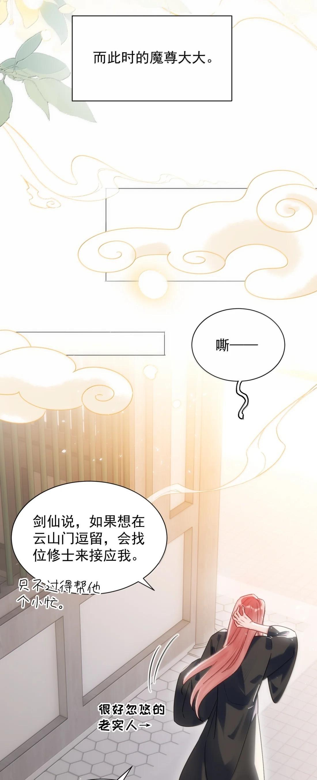 181 师父，我回来了 第34页