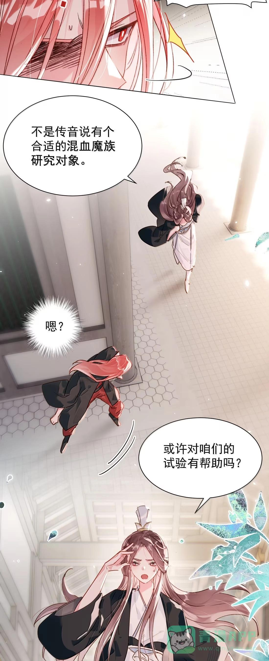 181 师父，我回来了 第36页